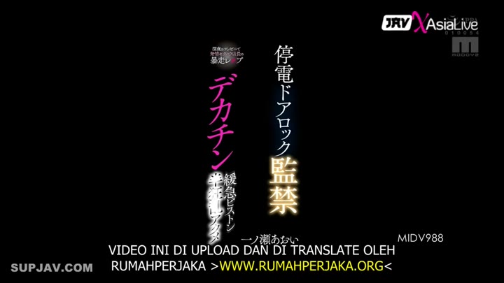 MIDV-988 Mati Lampu Aduh Nikmatnya Aoi Ichinose