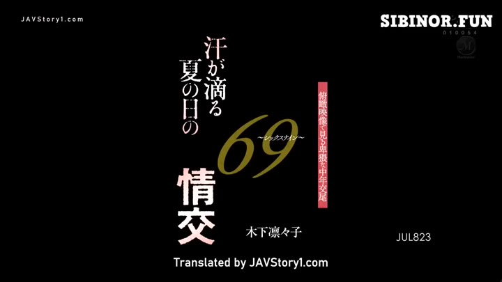 JUL-823 Godain Kurir Paket Ririko Kinoshita